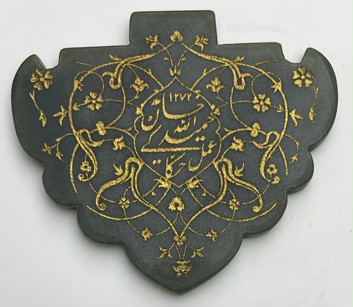Rare islamic mughal hand engraved jade pendant inscribed quran verses.